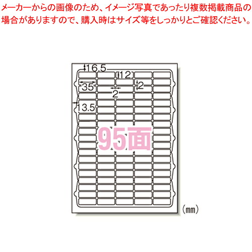 【まとめ買い10個セット品】ラベルシール〔プリンタ兼用〕95面 72295 1袋【メイチョー】