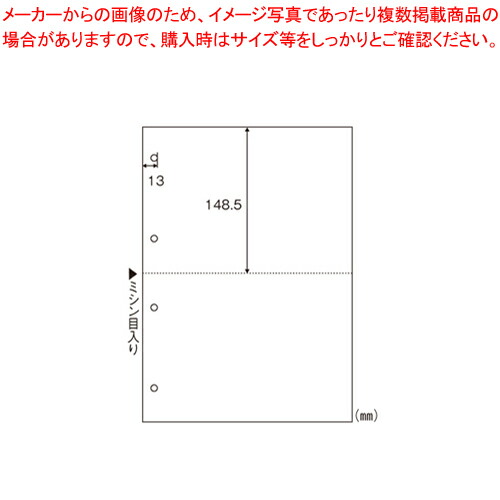 マルチプリンタ帳票A4白紙2面4穴 BPE2003 1箱【メイチョー】