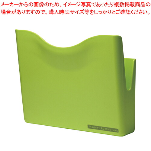 【まとめ買い10個仕掛ける品】磁石衣嚢 A4 MP-447-G ミドリ 1個【メイチョー】