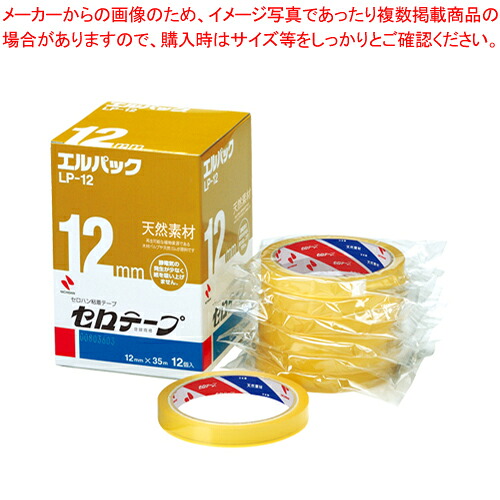 【まとめ買い10個セット品】セロテープ エルパック LP-12 1箱【メイチョー】|開業プロ メイチョー