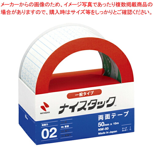 【まとめ買い10個書き割り品】好いたらしいタック NW-50  1個【メイチョー】