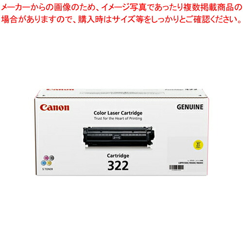 【まとめ買い10個仕掛ける品】カラーレーザートナー CRG-322YEL 黄色 1個【メイチョー】