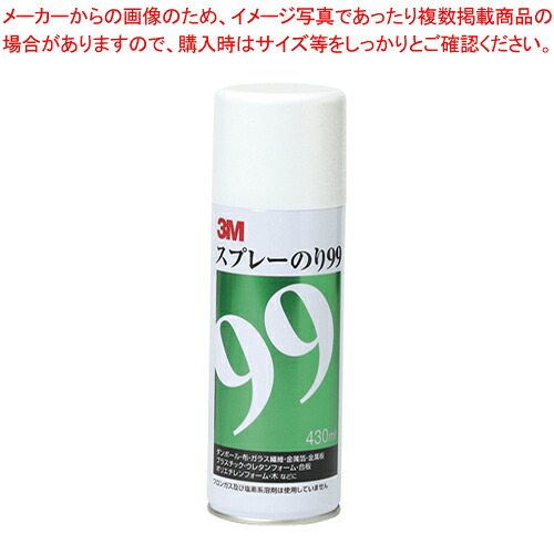 【まとめ買い10個セット品】スプレーのり 99 S/N 99 1本【メイチョー】
