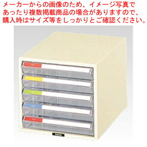 レターケース P型 LC-5P アイボリー 1台【メイチョー】