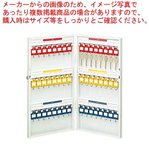 キーステーション KS-48 1個【メイチョー】