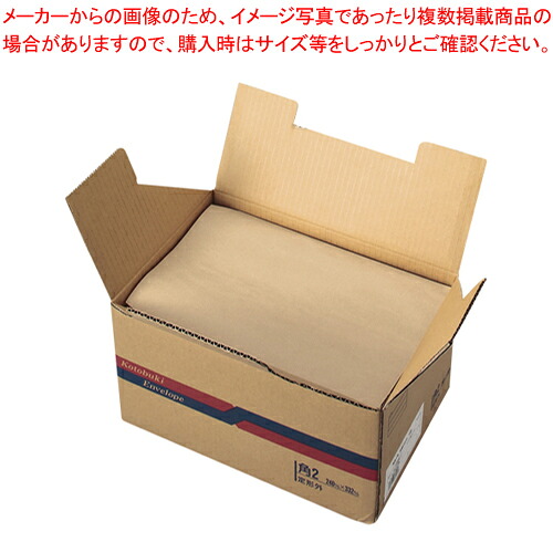 未晒クラフト封筒 角2 500枚 10602 1箱【メイチョー】