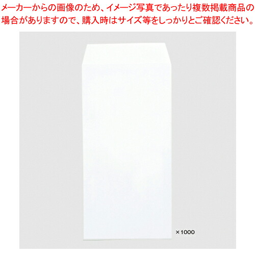 特白ケント封筒 長3 1000枚 8417 1箱【メイチョー】