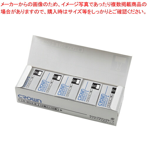 【まとめ買い10個仕掛ける品】ダブルゼムクリップ 中 100個入 CR-幼児用便器2X10-B  1箱【メイチョー】