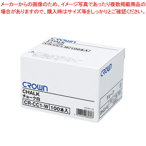 【まとめ買い10個セット品】クラウンチョーク 白 CR-CC1-W シロ 1箱【メイチョー】