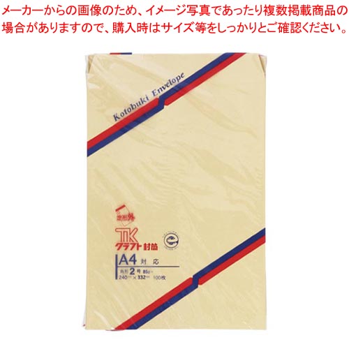 【まとめ買い10個セット品】クラフト封筒 角2 100枚 923 1袋【メイチョー】