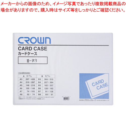 【まとめ買い10個仕掛ける品】歌留多入れもの B3 CR-CHB3-T  1枚【メイチョー】