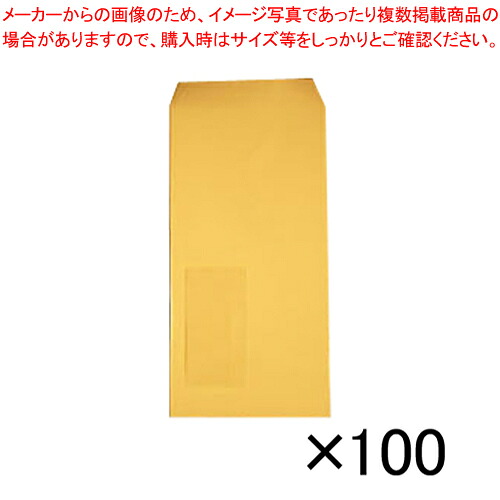 【まとめ買い10個セット品】マド付封筒 長3 100枚 3293 クリーム 1袋【メイチョー】