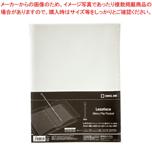 【まとめ買い10個仕掛ける品】レザフェス 献立て表整理保存用具衣嚢 1982  1冊【メイチョー】