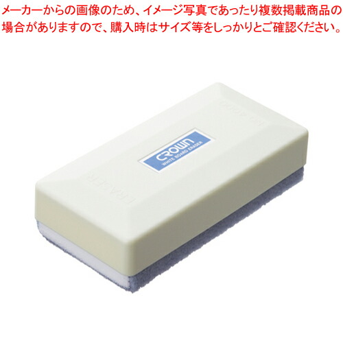 【まとめ買い10個書き割り品】白板消しゴム CR-ER4000-I  1個【メイチョー】