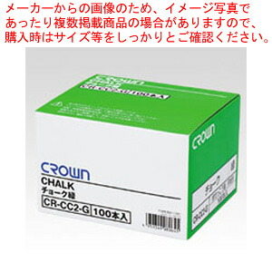 【まとめ買い10個セット品】クラウンチョーク 緑 CR-CC2-G ミドリ 1箱【メイチョー】