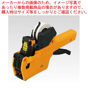 【まとめ買い10個書き割り品】ハンドラベラー PB-6B-1 PB-6B-1(WA1001019)  1台【メイチョー】