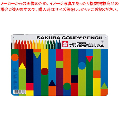 【まとめ買い10個セット品】クーピーペンシル24色 缶入 FY24 1個【メイチョー】