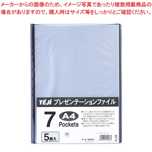 【まとめ買い10個セット品】プレゼンテーションファイル 7P 5冊入 PTF-07-01 ブラック 1袋【メイチョー】