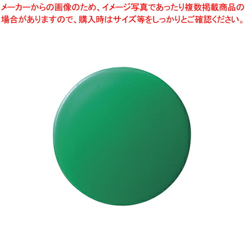 【まとめ買い10個セット品】カラーマグタッチ 40mm 緑 5個 CR-MG40-GX5 ミドリ 1枚【メイチョー】