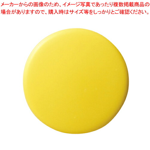 【まとめ買い10個セット品】カラーマグタッチ 50mm 黄 5個 CR-MG50-YX5 キ 1枚【メイチョー】 5,455円