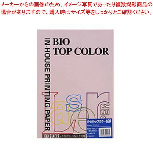 【まとめ買い10個セット品】バイオトップカラー A4判 50枚 BT431 フラミンゴ 1冊【メイチョー】