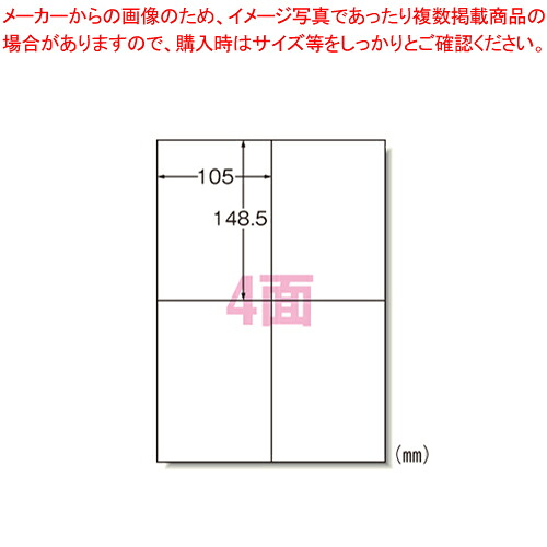 【まとめ買い10個セット品】ラベルシール[インクジェット]4面 60204 1袋【メイチョー】