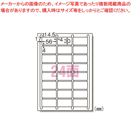 【まとめ買い10個仕かける品】下げ札消印[レーザ印刷者]24面 65424  1袋【メイチョー】