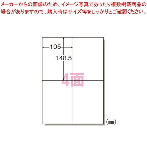 ラベルシール[レーザープリンタ]4面 66204 1袋【メイチョー】
