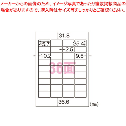 【まとめ買い10個セット品】森林認証紙 A4タックシール36面 FSCGB871 1個【メイチョー】|開業プロ メイチョー
