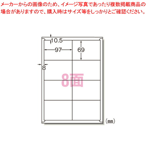 【まとめ買い10個仕掛ける品】付け札判子〔印刷工兼用〕8面 72208  1袋【メイチョー】