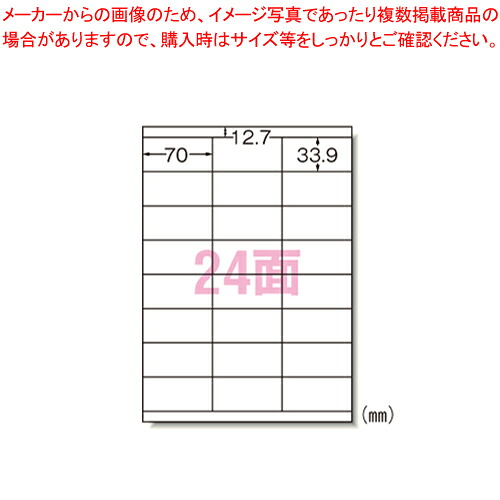 【まとめ買い10個仕掛ける品】下げ札消印〔印刷者兼用〕24面 72324  1袋【メイチョー】