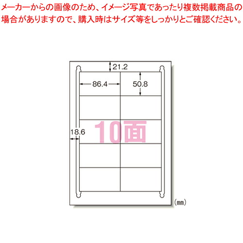 【まとめ買い10個仕かける品】下げ札消印[兼用]ご機嫌点数 10面 20枚入 75210  1袋【メイチョー】