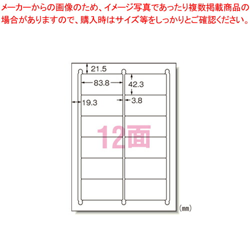 【まとめ買い10個セット品】ラベルシール[兼用]ハイグレード 12面 20枚入 75312 1袋【メイチョー】