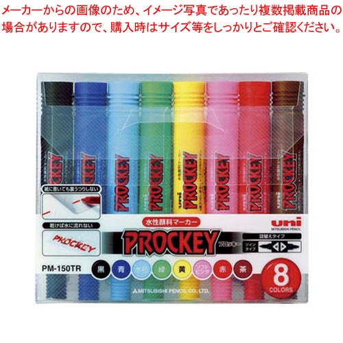 【まとめ買い10個セット品】プロッキー 8CN PM150TR8CN 1P【メイチョー】|開業プロ メイチョー