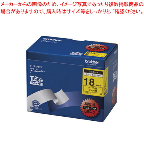 【まとめ買い10個書き割り品】TZ磁気テープ 18粍 黄/黒字 5本入 TZE-641V 足がかりロ/クロ 1箱【メイチョー】