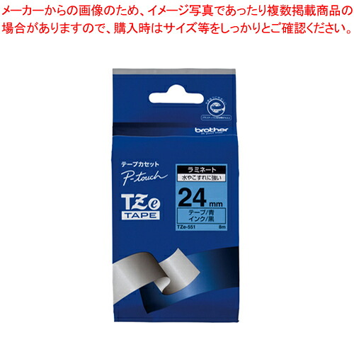 【まとめ買い10個セット品】TZテープ 24mm 青/黒字 TZE-551 アオ/クロ 1個【メイチョー】｜開業プロ メイチョー