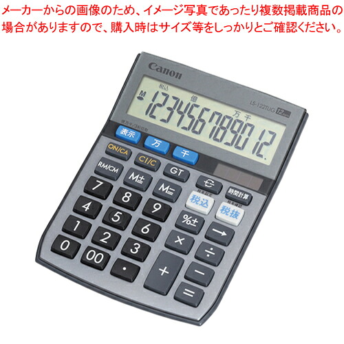 【まとめ買い10個セット品】電卓ミニデスクタイプ LS-122TUG 1台【メイチョー】｜開業プロ メイチョー