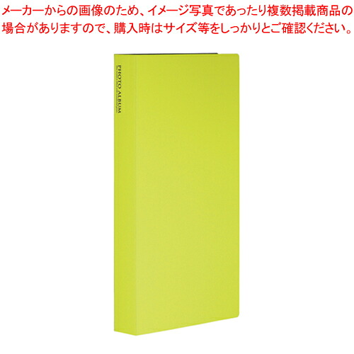 【まとめ買い10個セット品】フォトアルバム (高透明) KP-300-33 ライトグリーン 1冊【メイチョー】｜開業プロ メイチョー