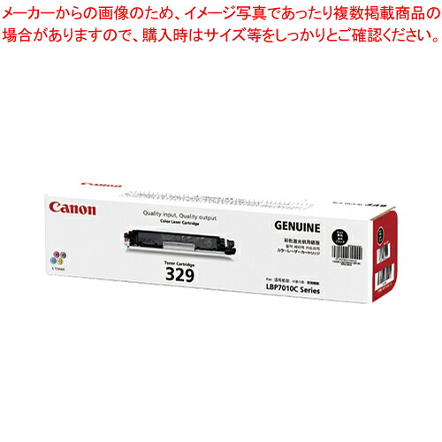 【まとめ買い10個仕掛ける品】カラーレーザートナー CRG-329BLK 黒いこと 1個【メイチョー】 PCサプライ・消耗品-パソコン・周辺機器