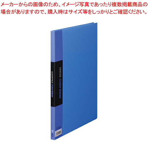 【まとめ買い10個仕掛ける品】読みやすい整理保存用具 色つや軍事基地 132C-B アオ 1冊【メイチョー】