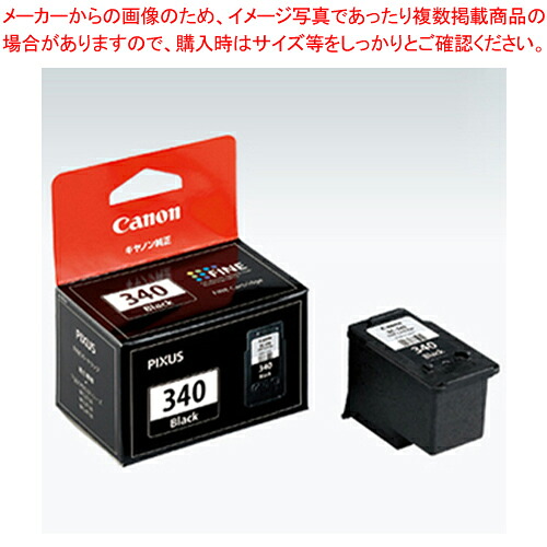 【まとめ買い10個セット品】インクジェットカートリッジ BC-340 1個【メイチョー】|開業プロ メイチョー