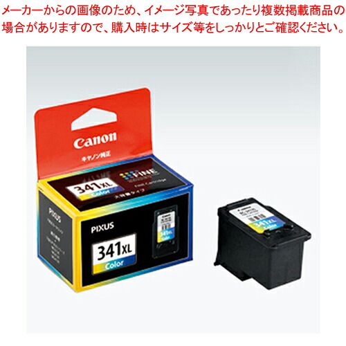 【まとめ買い10個仕掛ける品】インクジェット薬莢 BC-341XL  1個【メイチョー】