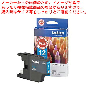 【まとめ買い10個セット品】インクカートリッジ LC12C シアン 1個【メイチョー】|開業プロ メイチョー