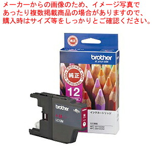【まとめ買い10個セット品】インクカートリッジ LC12M マゼンタ 1個【メイチョー】|開業プロ メイチョー