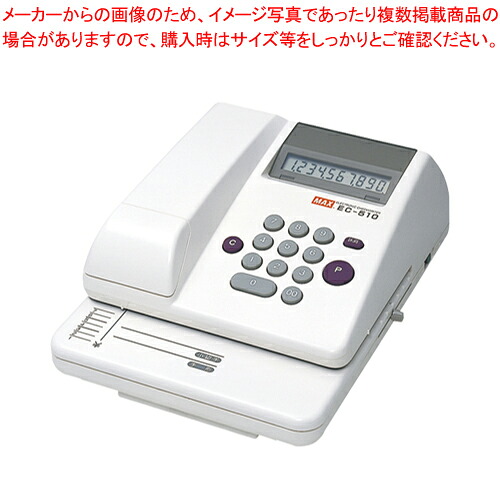 チェックライタ EC-510 EC90002 1台【メイチョー】
