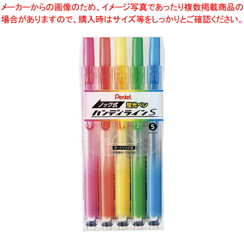 【まとめ買い10個セット品】ハンディラインS 5色セット SXNS15-5 1Ｓ【メイチョー】 6,274円
