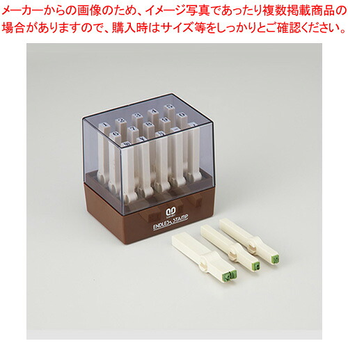 【まとめ買い10個セット品】エンドレス・スタンプ数字 4号M EN-S4 1個【メイチョー】 11,428円