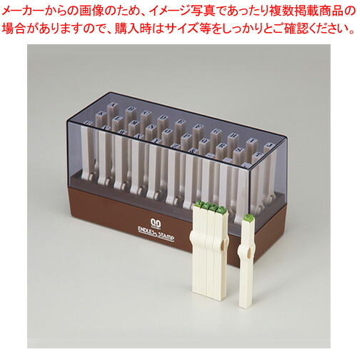 【まとめ買い10個セット品】エンドレス・スタンプ英字 4号M EN-E4  1個【メイチョー】