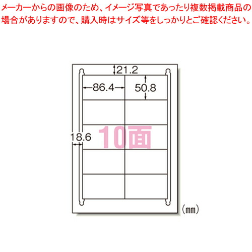 【まとめ買い10個セット品】ラベルシール〔レーザープリンタ〕10面 28387 1Ｐ【メイチョー】