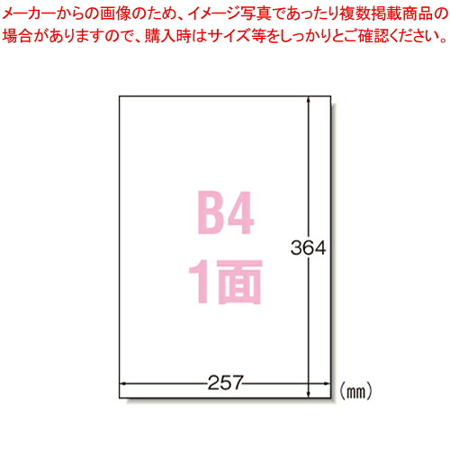 レーザープリンタラベル 1面100入 28432 1冊【メイチョー】